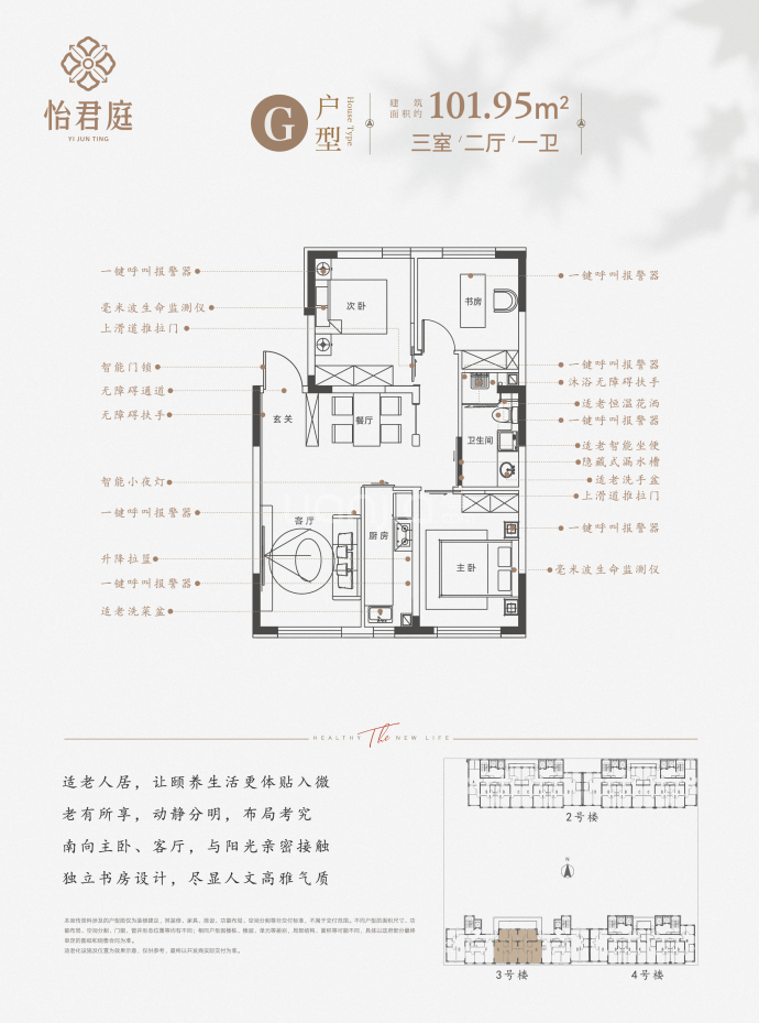 怡君庭--建面 101.95m²