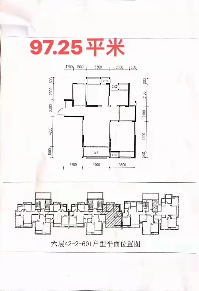 恒基水榭华城--建面 97.25m²