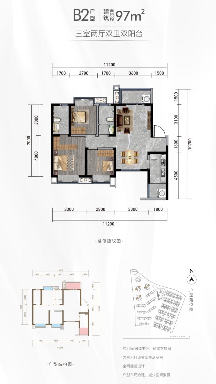 南山云门--建面 97m²