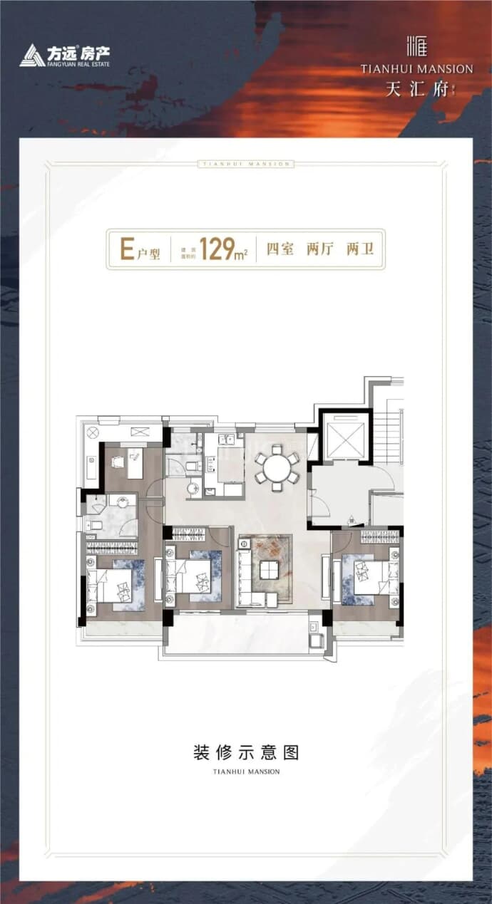 天汇府--建面 129m²