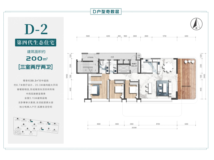 山外习园3室2厅2卫户型图