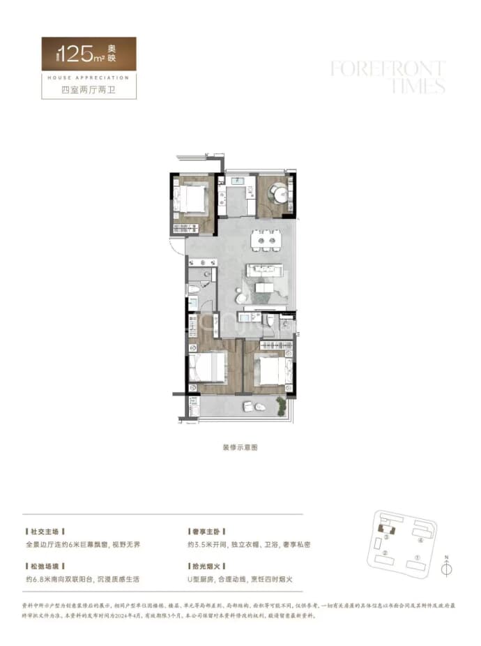 中天海威奥语拾光--建面 125m²