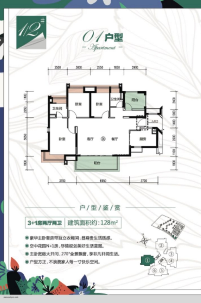 保利麓湖--建面 128m²