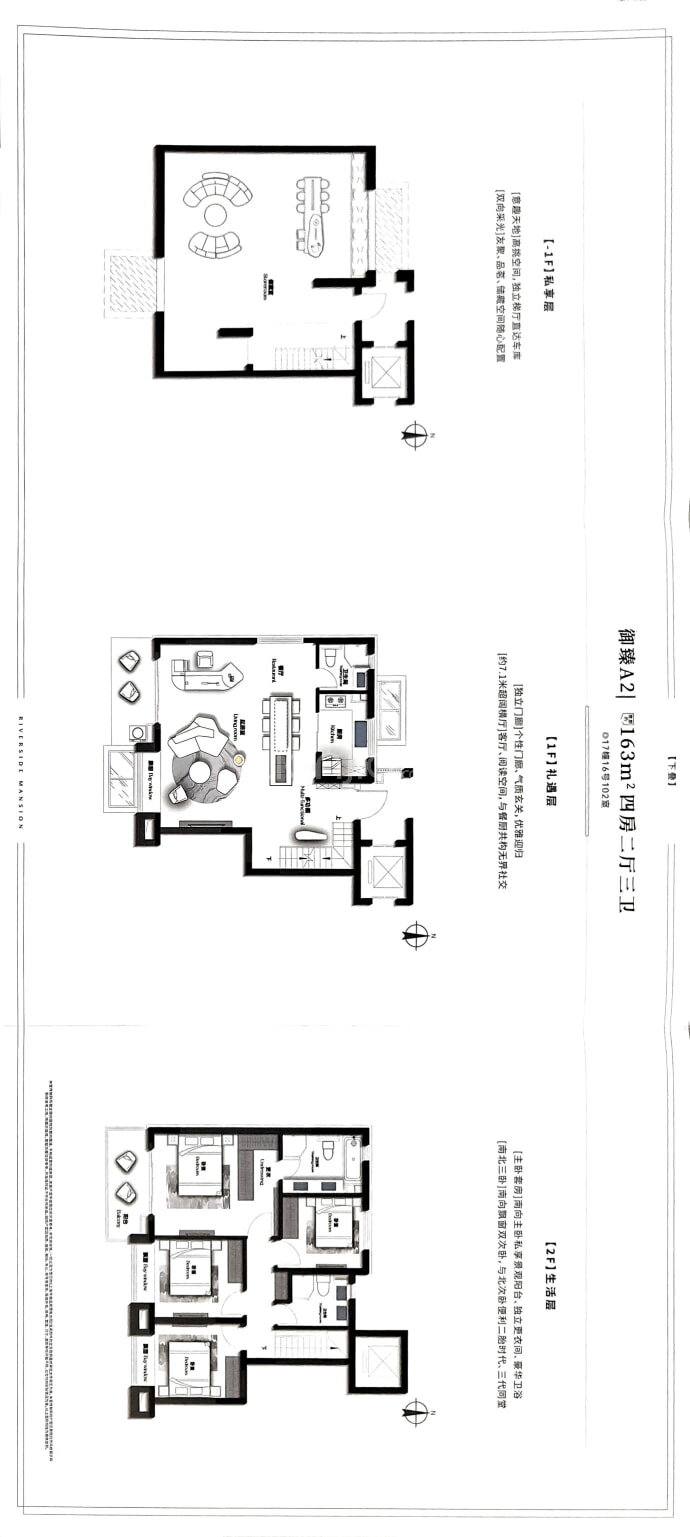 恒文御澜湾--建面 163m²