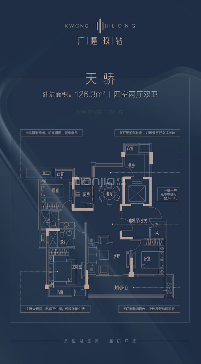 广隆·玖钻--建面 126.3m²