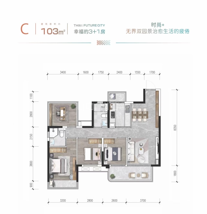 南宁未来城市--建面 103m²