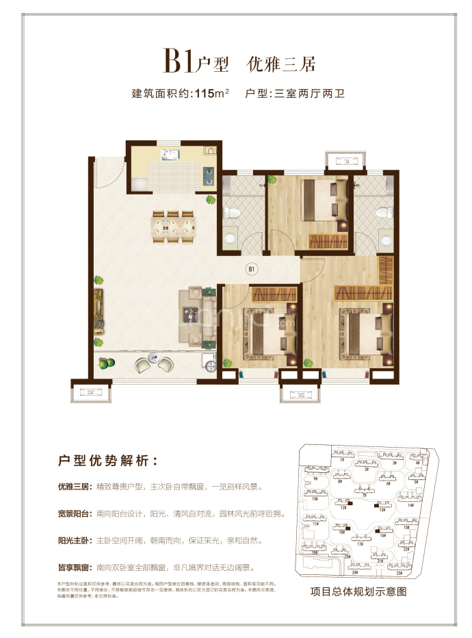 泽信云筑--建面 115m²