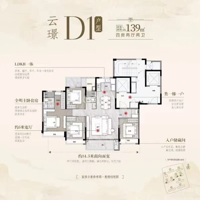 建发云涌之江--建面 139m²