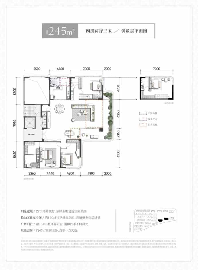 绿城凤栖悦鸣--建面 245m²