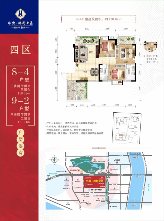 中房胜利小区三区--建面 118.02m²