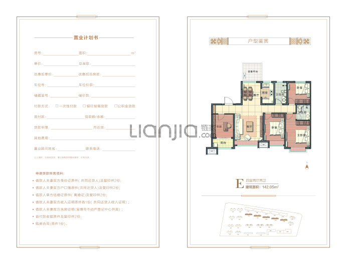 创业·齐新花园--建面 142.05m²