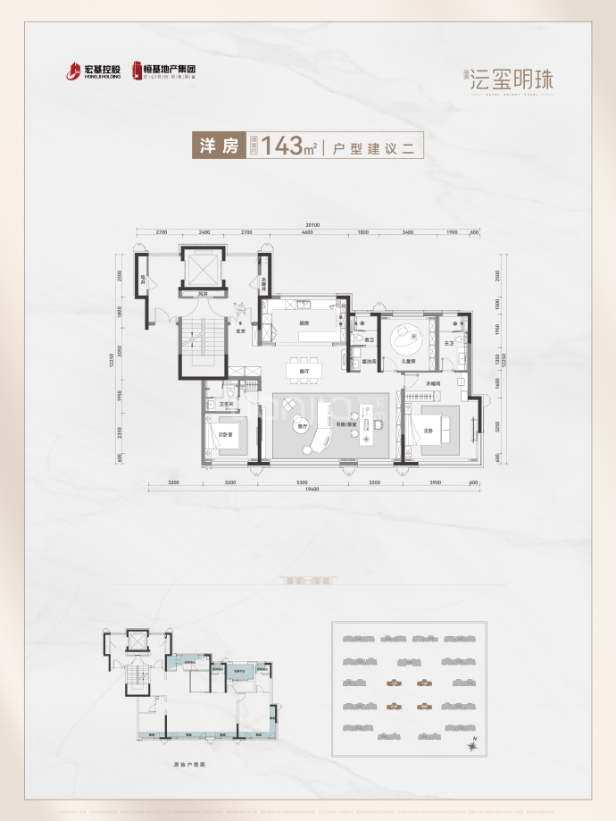 沄玺明珠3室2厅3卫户型图