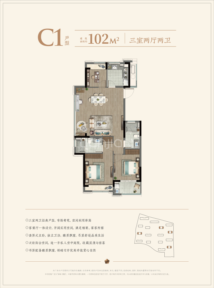 绿城濮园梅泾苑--建面 102m²