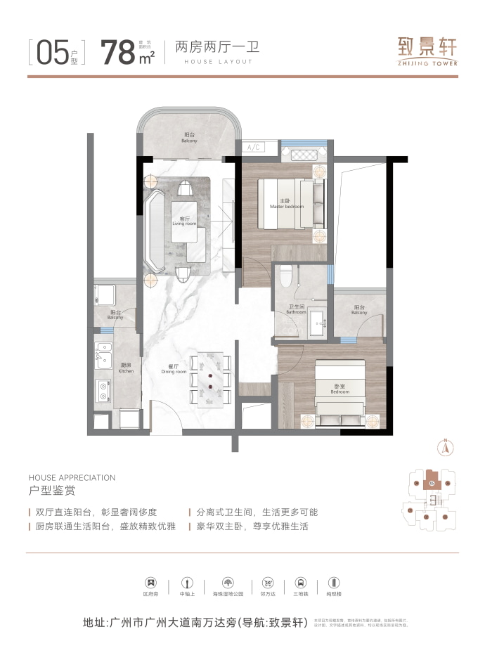 致景轩--建面 78m²