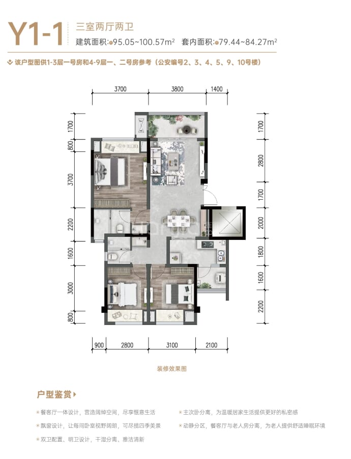 金科天壹府--建面 100.57m²