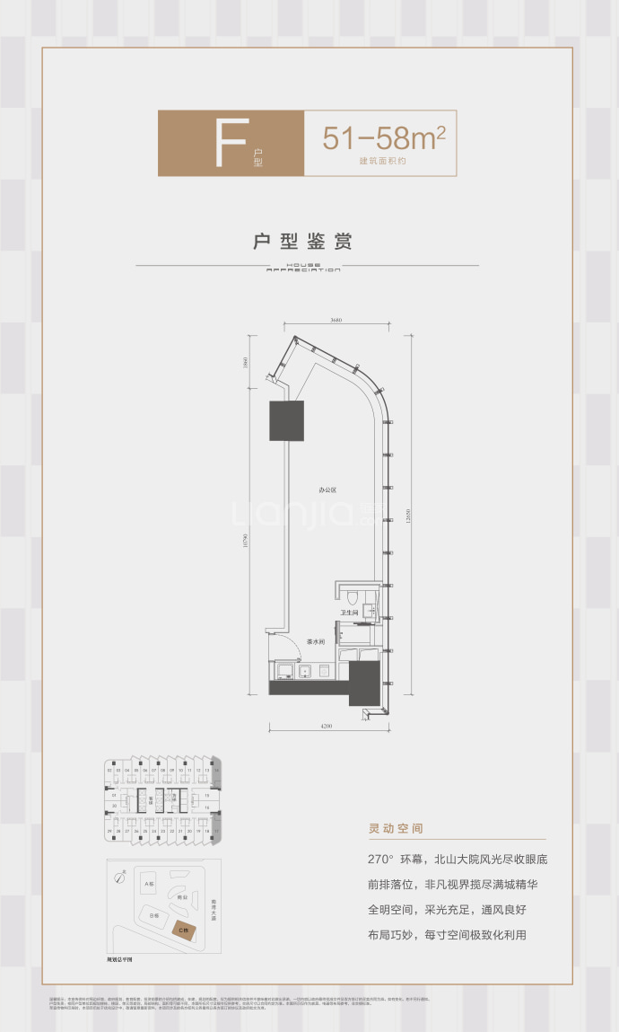 金诚中心1室1厅1卫户型图