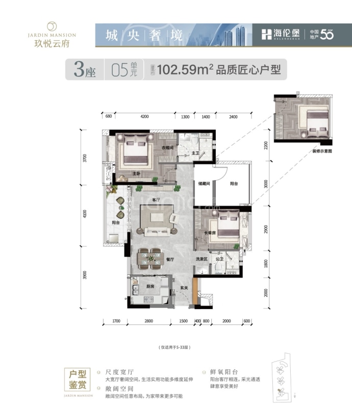 海伦堡玖悦云府2室2厅2卫户型图