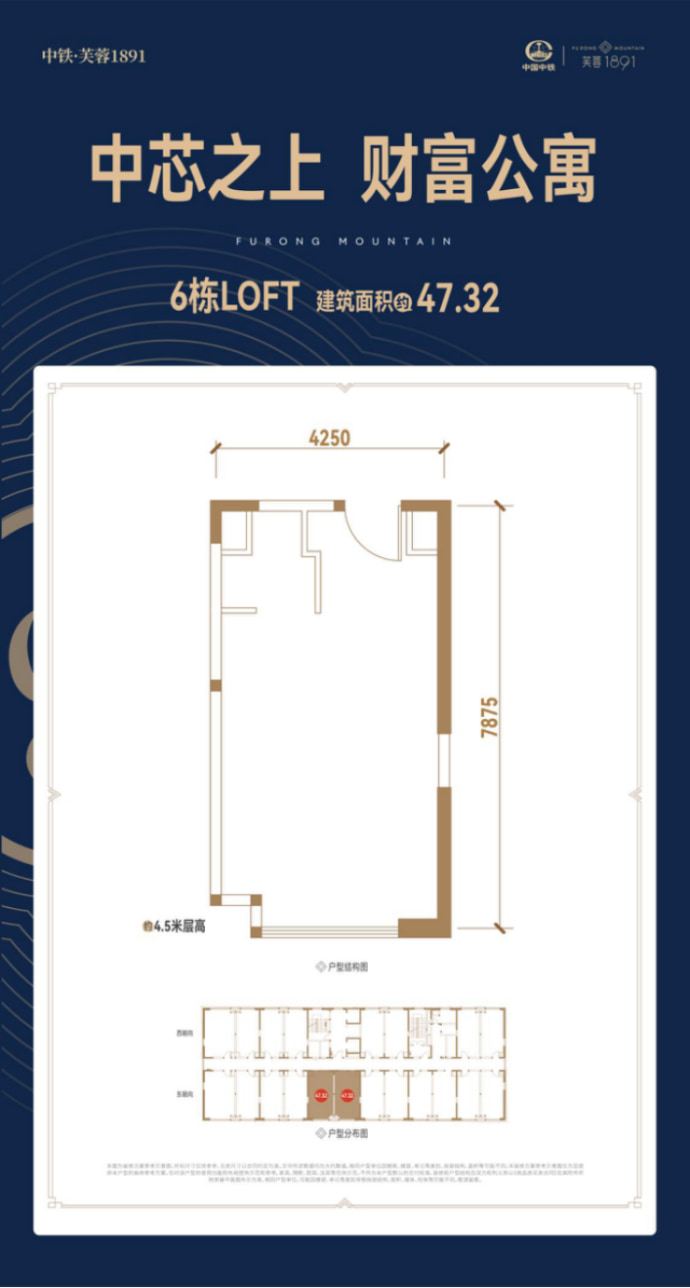 中铁芙蓉1891--建面 47.32m²