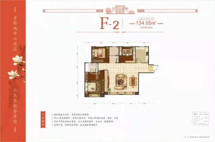 乌房君瑞棠府--建面 134.05m²