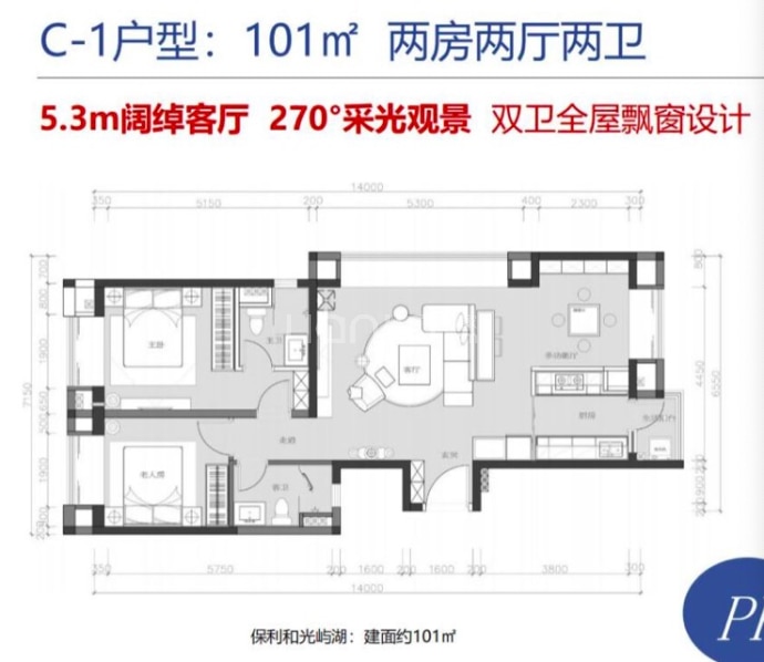 保利和光屿湖--建面 101m²