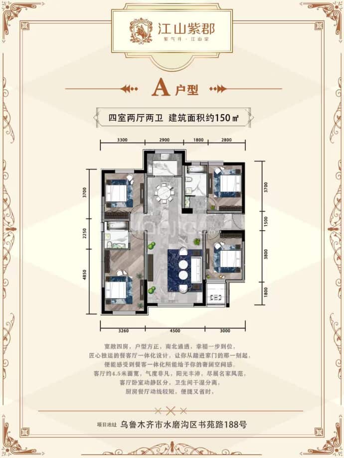 江山紫郡--建面 150m²