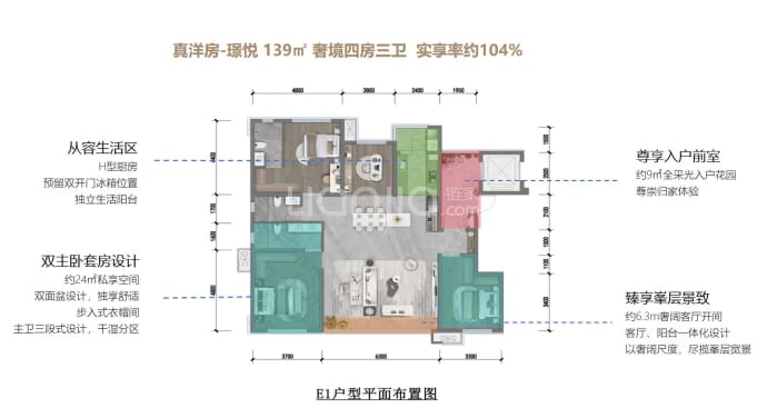 邦泰·臻悦--建面 139m²