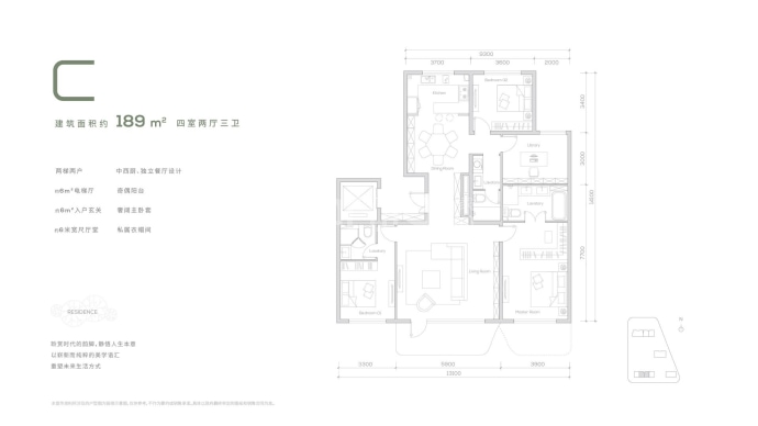 合生·缦云--建面 189m²