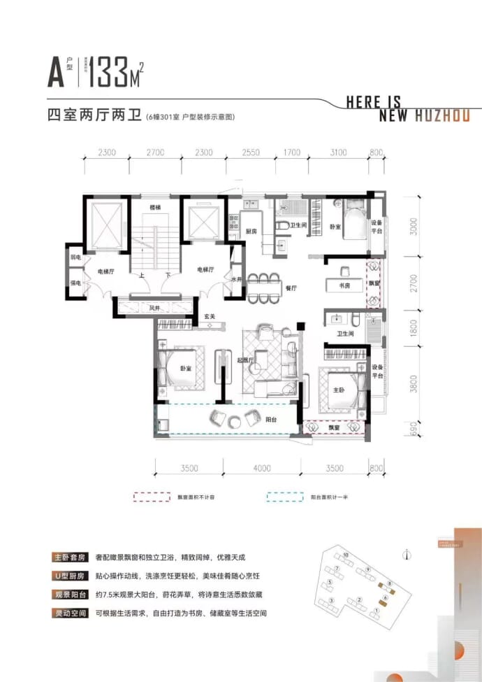 云澜府--建面 133m²