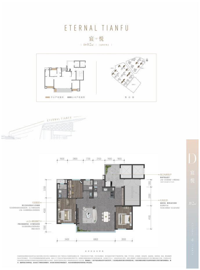 中海云缦源境--建面 112m²