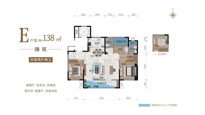 阅海金樾府--建面 138m²