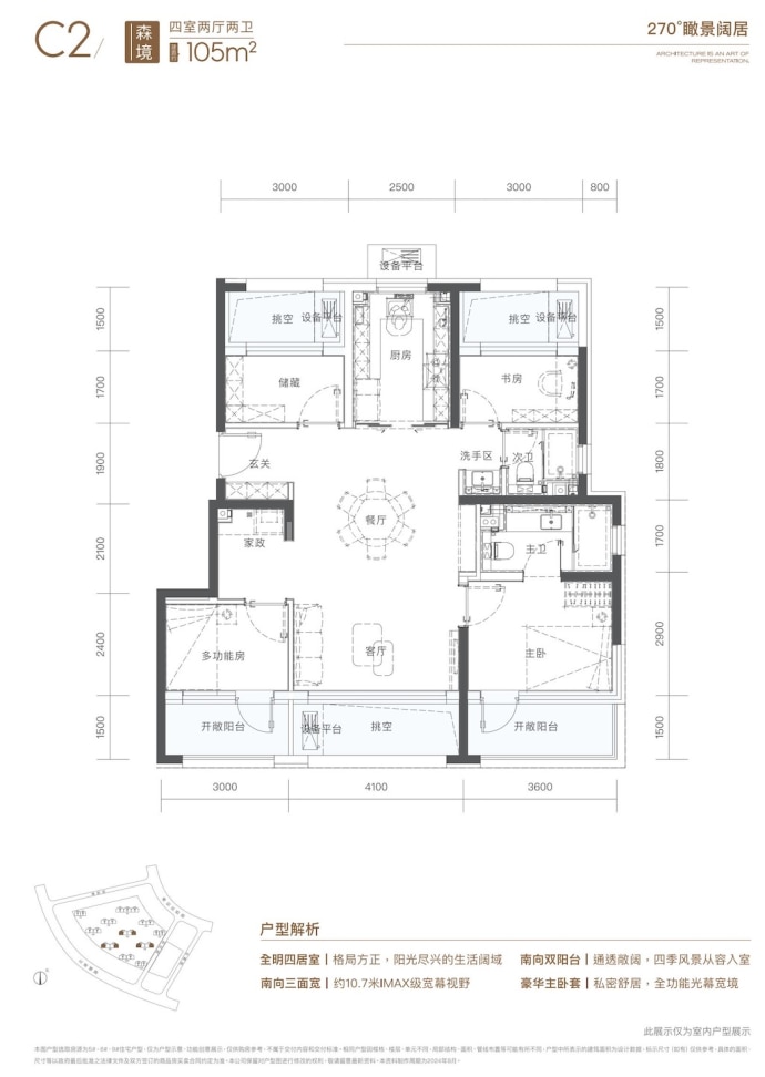 住总青年ONE--建面 105m²