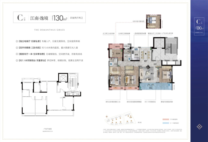 绿城龙港桂语江南--建面 130m²