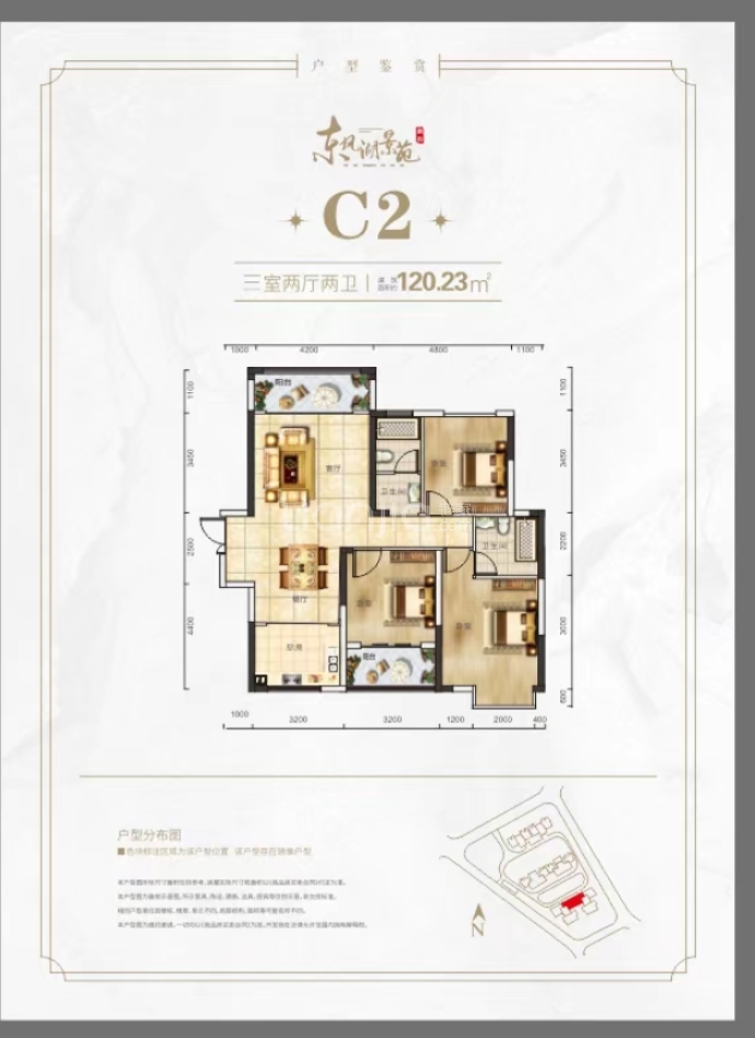 东风湖景苑3室2厅2卫户型图