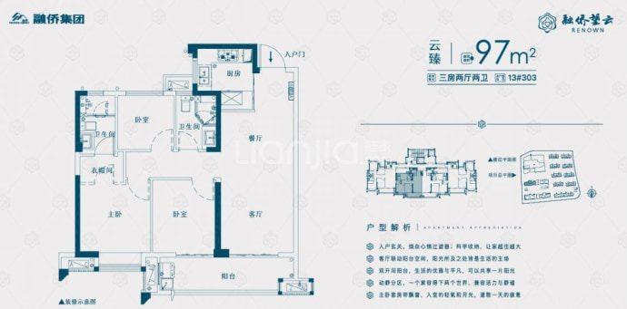 融侨望云3室2厅2卫户型图