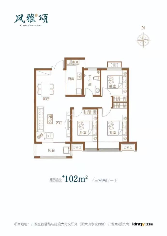 风雅颂--建面 102m²