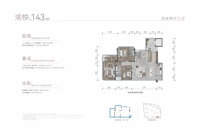 邦泰悦九章--建面 143m²