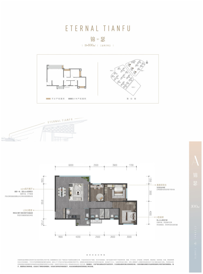 中海云缦源境--建面 100m²