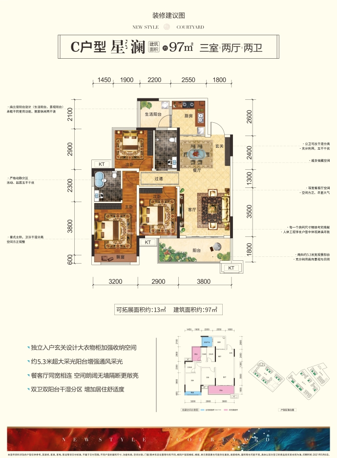 交投•彰泰漓东新城--建面 97m²