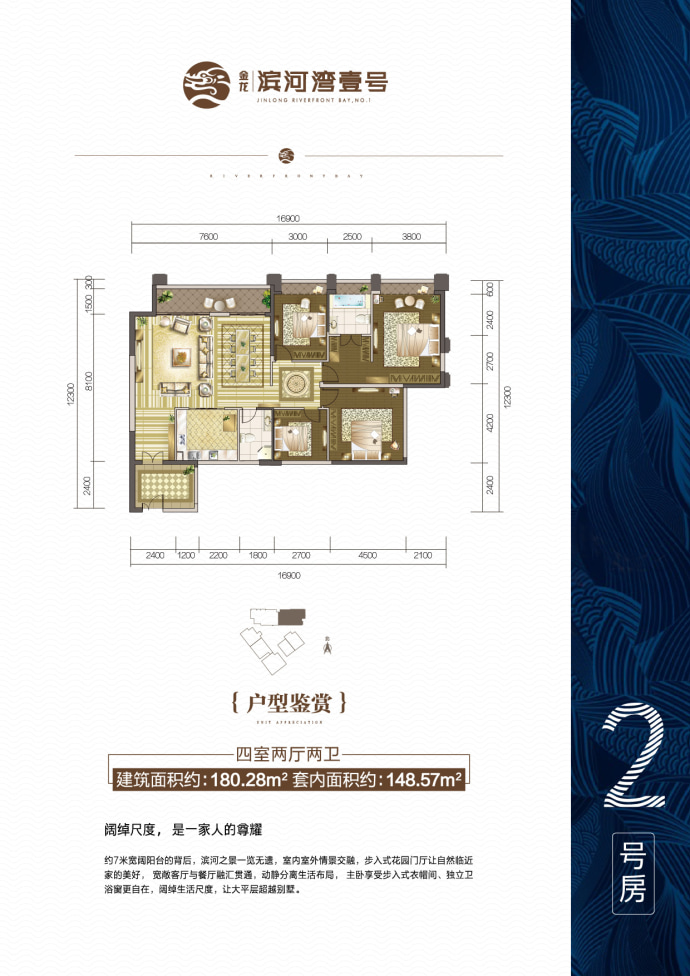 金龙滨河湾壹号--建面 180.28m²