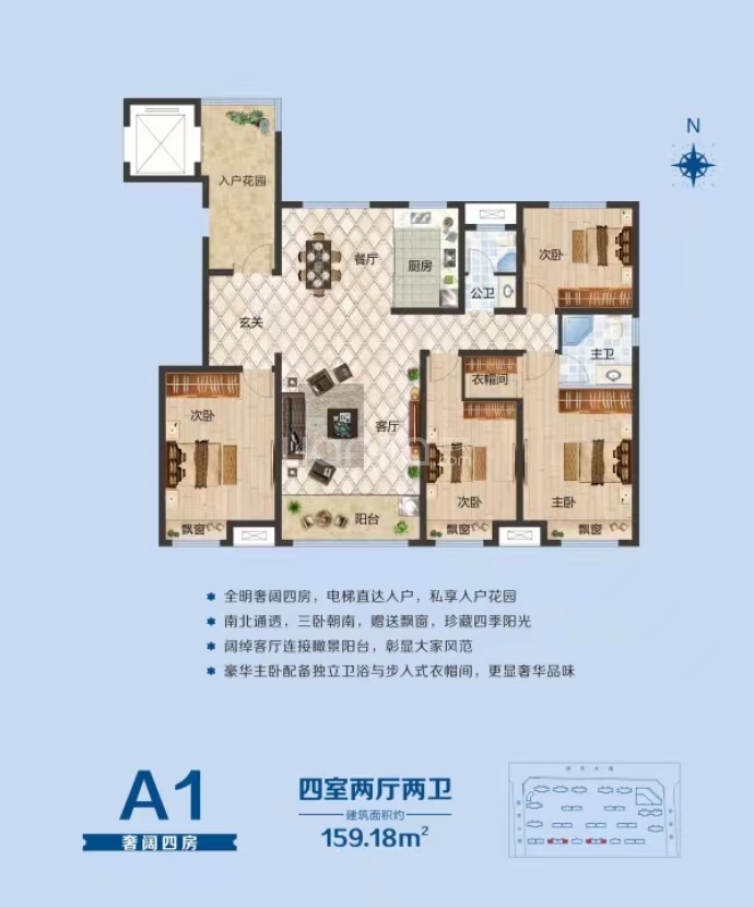 置地•天中第一城│上河苑--建面 159.18m²