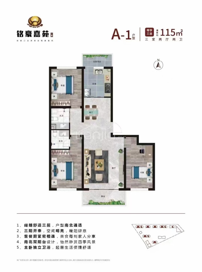 铭豪嘉苑二期--建面 115m²