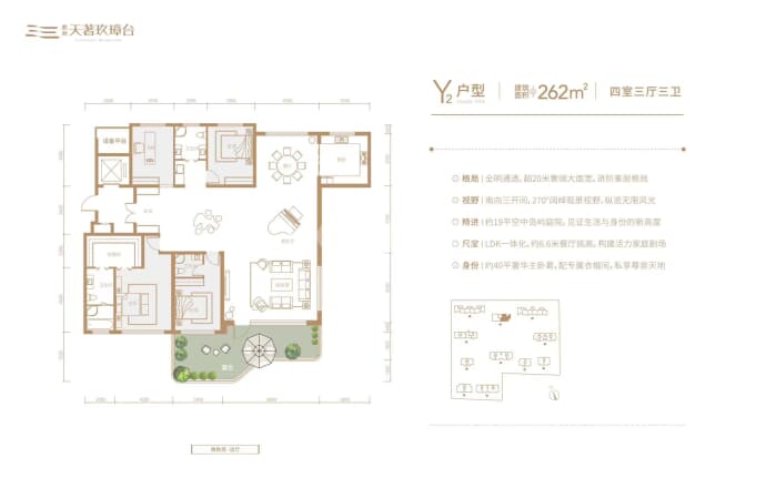鹏渤天著玖璋台4室3厅3卫户型图