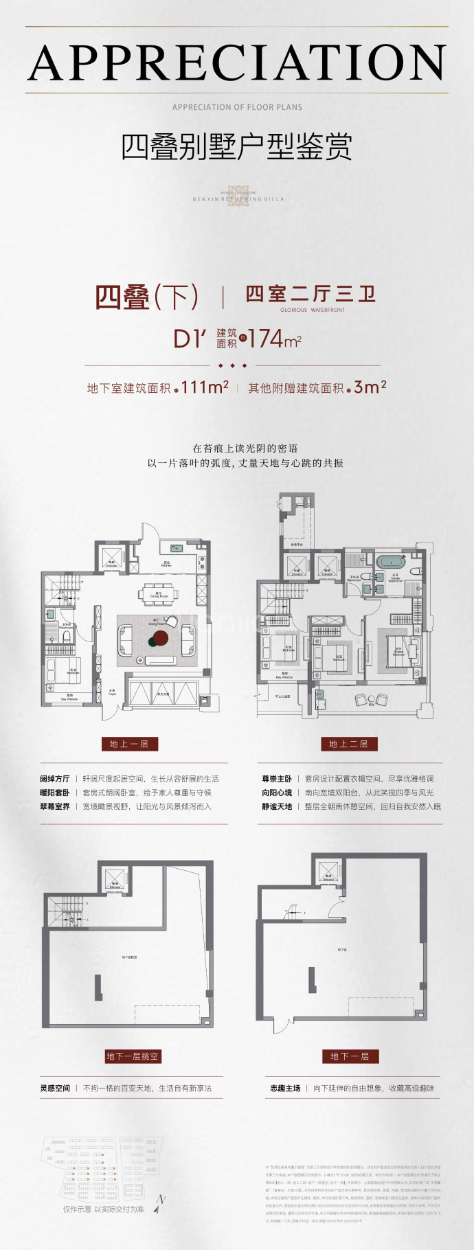 象屿·天誉蘭香4室2厅3卫户型图