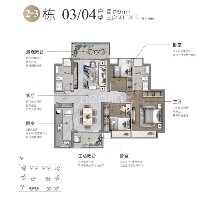 时代年华花园--建面 97m²