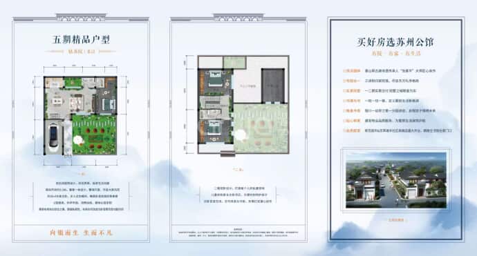 苏州公馆二期3室2厅2卫户型图