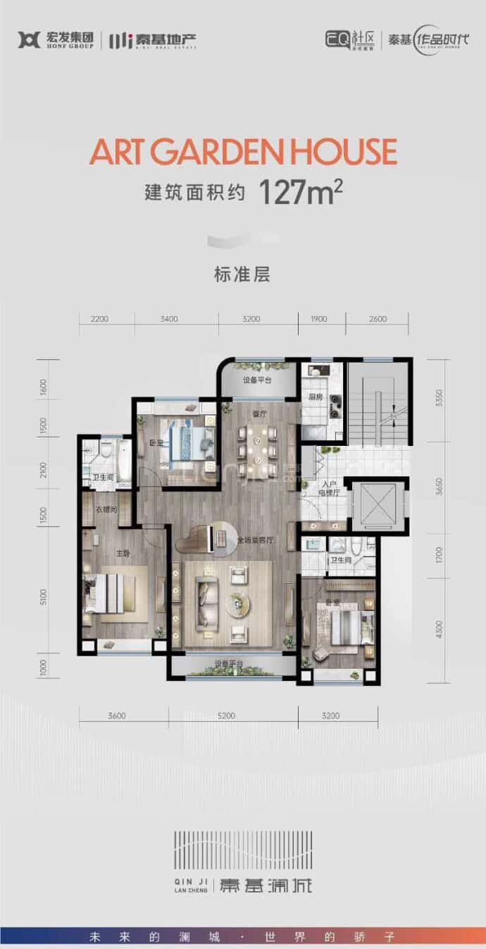 秦基澜城--建面 127m²