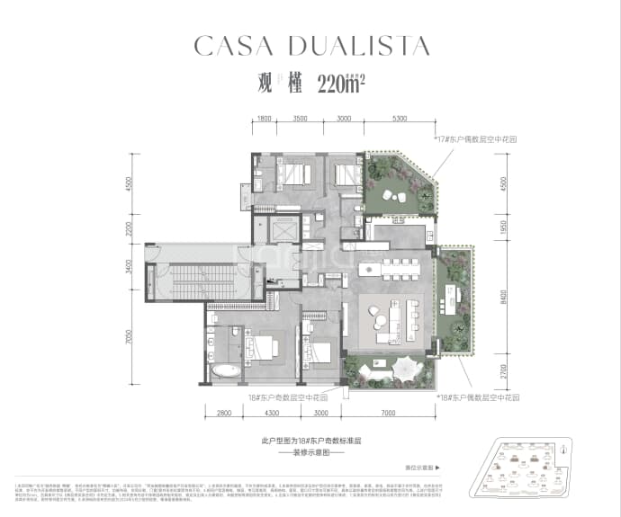 越秀铁建樽樾--建面 220m²