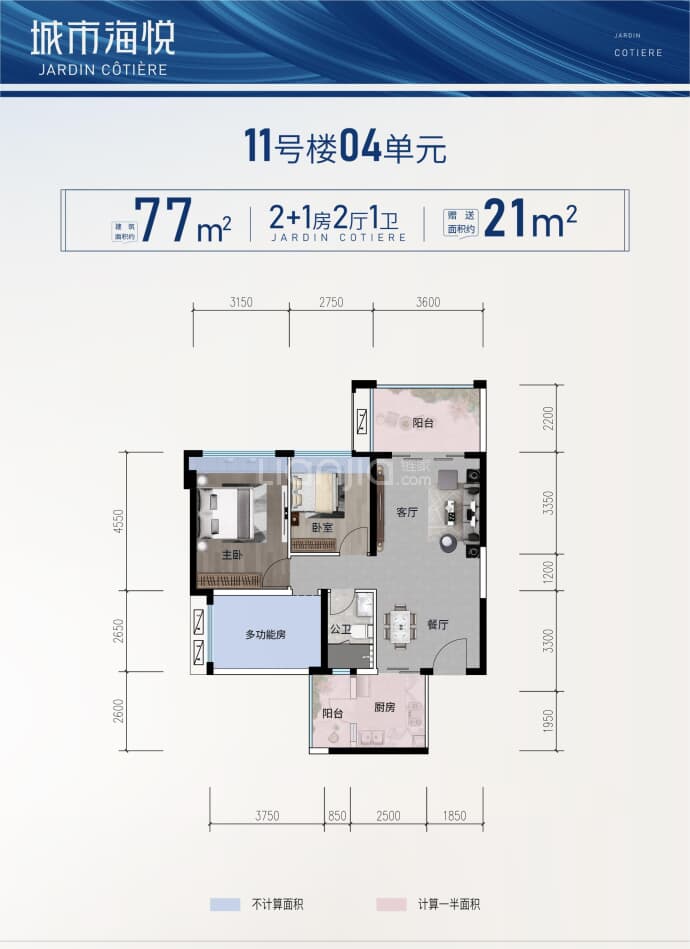 城市海悦--建面 77m²