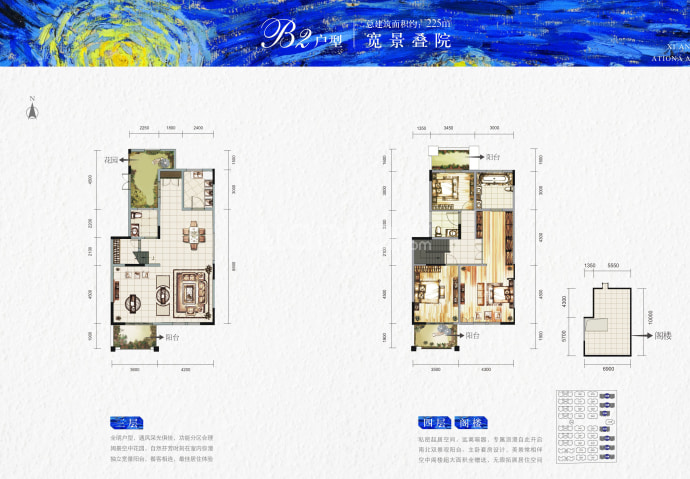 西安国际美术城--建面 225m²