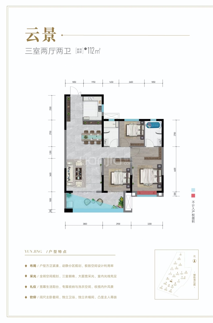 颐和香醍湾--建面 112m²